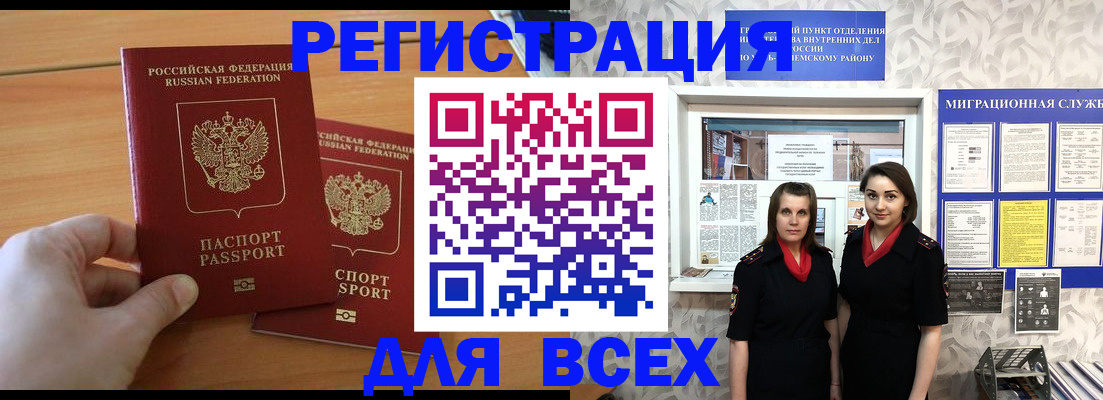 где прописаться в Черемхово