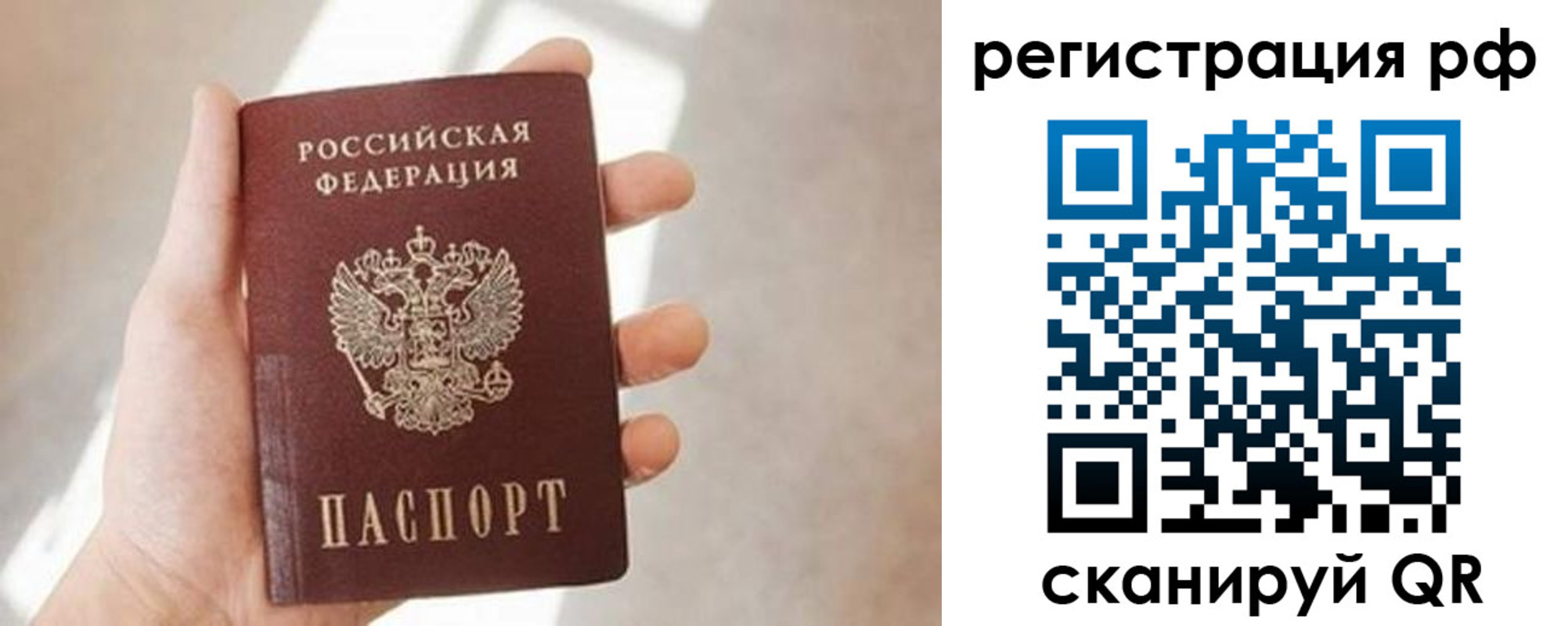 временная регистрация поиск в Черемхово