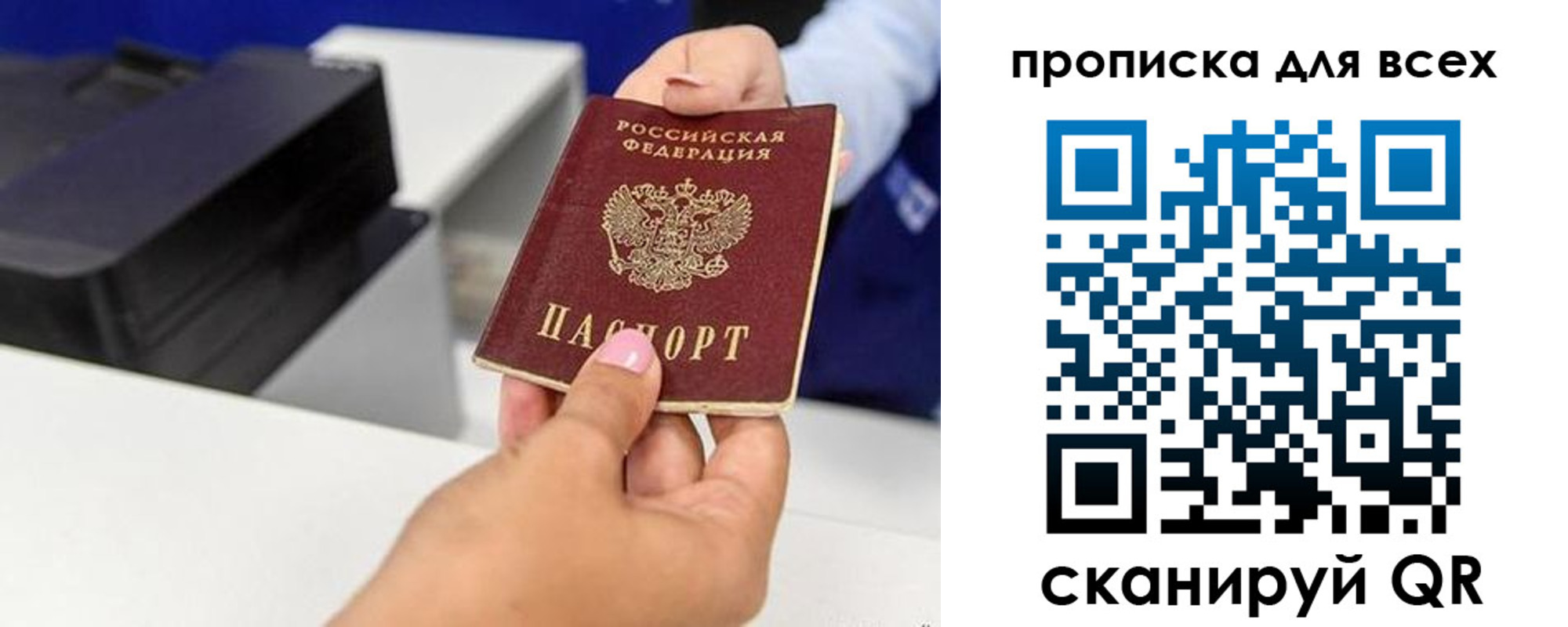 прописка для военкомата в Черемхово