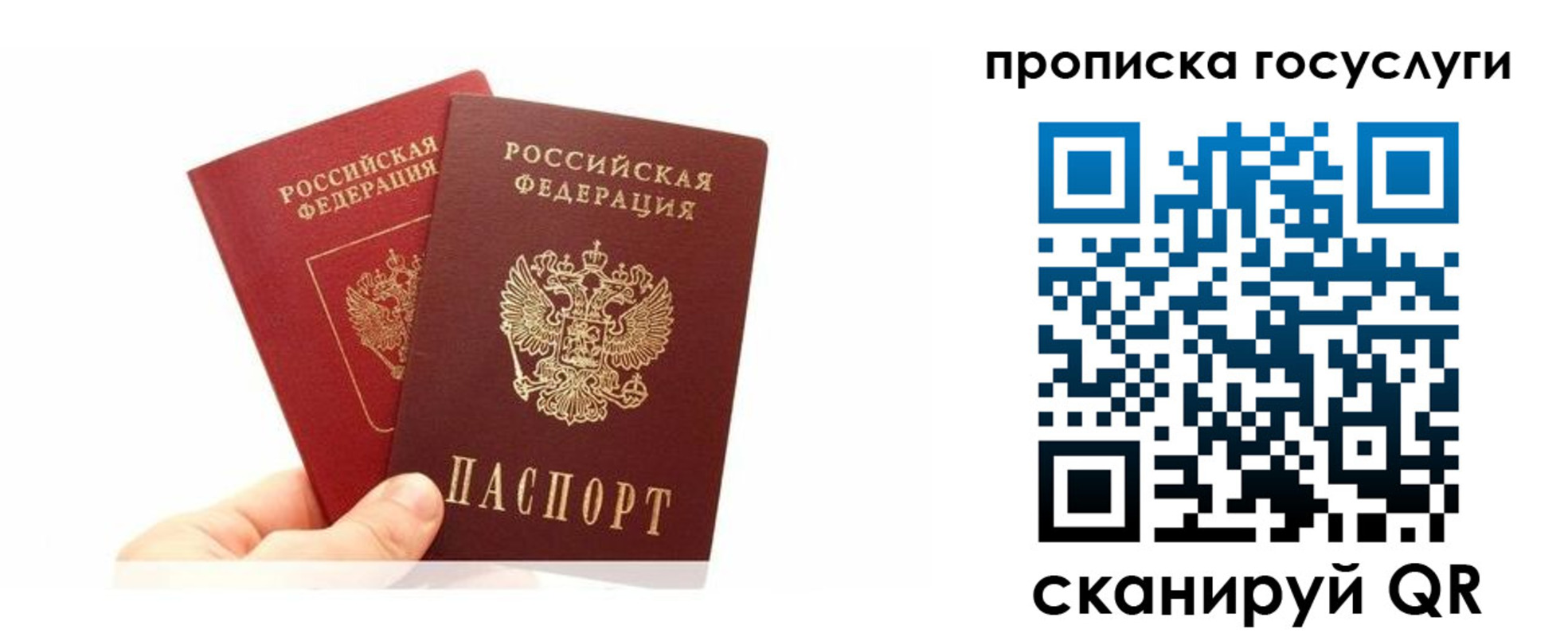 временная регистрация для всех в Черемхово