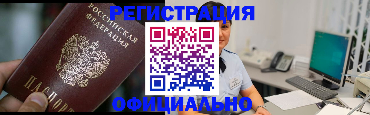 где прописаться в Черемхово