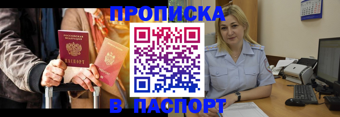регистрация для школы в Черемхово
