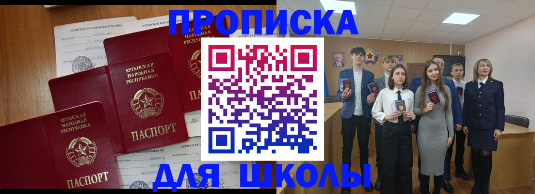 прописка от собственника в Черемхово