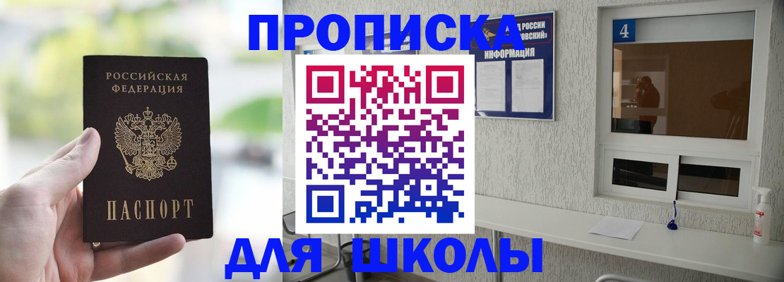 временная регистрация недорого в Черемхово