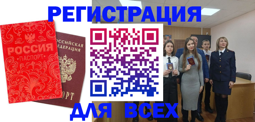 купить прописку в Черемхово