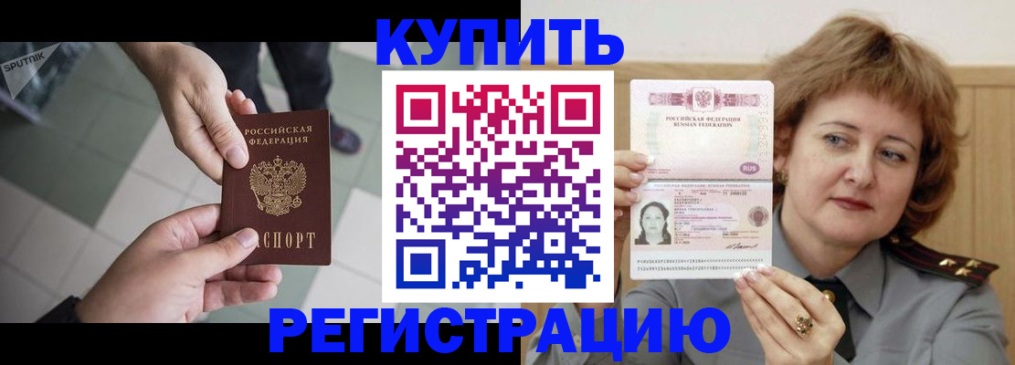 временная регистрация в квартире в Черемхово