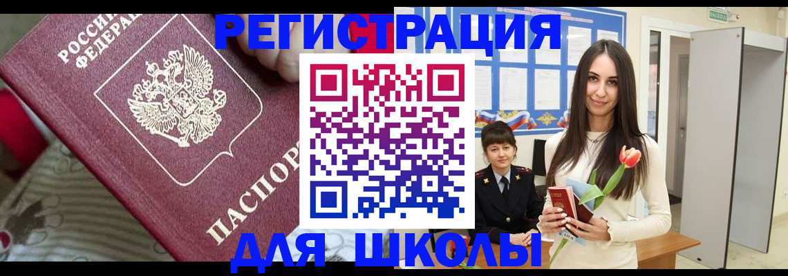 временная регистрация законно в Черемхово